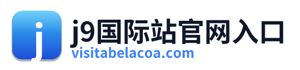 j9国际站官网入口 Logo